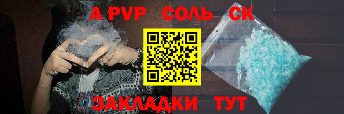 Alfa_PVP крисы CK  APVP мука  Реж  где можно купить наркотик  Вход с VPN 
