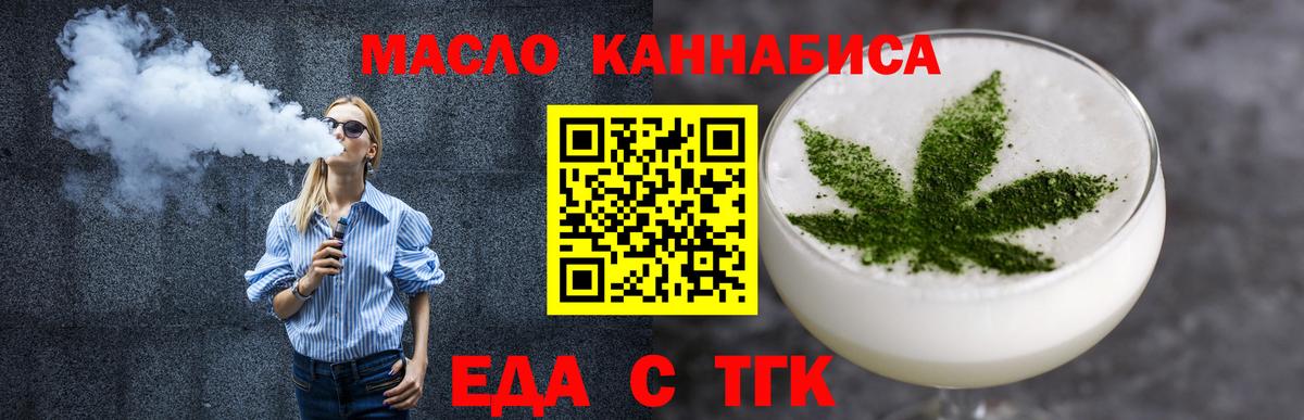 Cannafood марихуана Реж