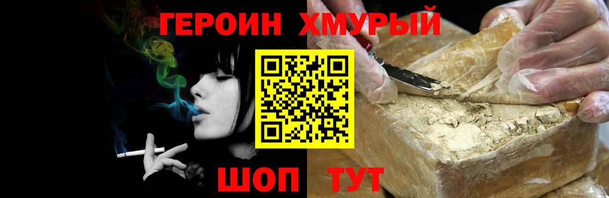 Реж  ГЕРОИН белый  Вход с VPN 