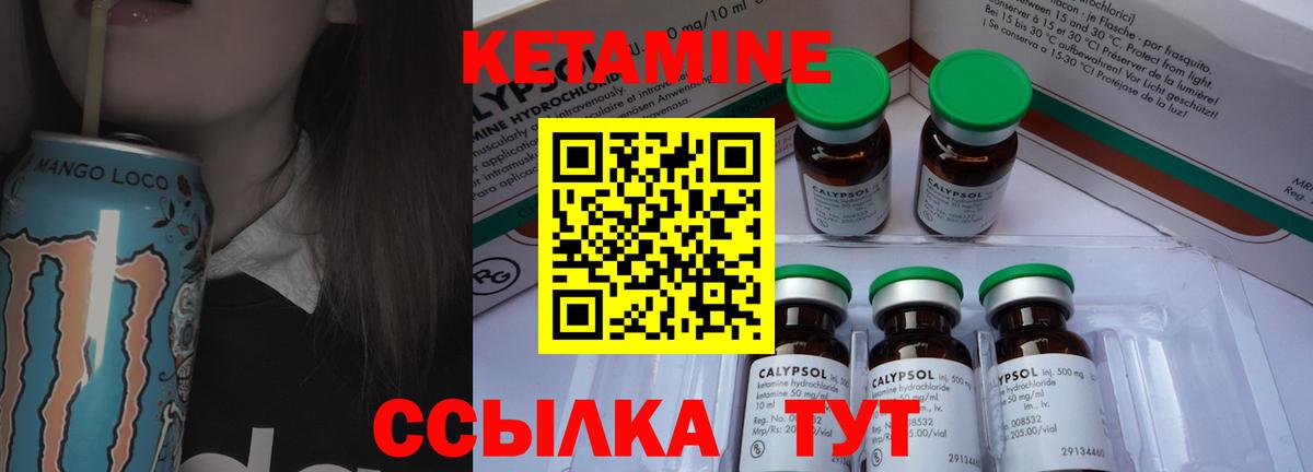Реж  Кетамин ketamine  Кетамин VHQ  Вход с VPN 