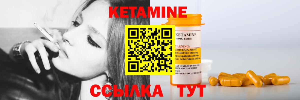 Кетамин VHQ Реж