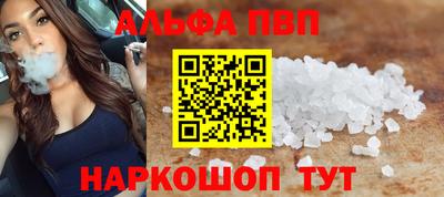 Альфа ПВП Бузулук
