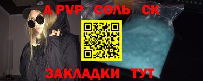 Альфа ПВП Бузулук