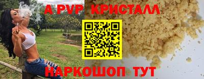 Альфа ПВП Бузулук