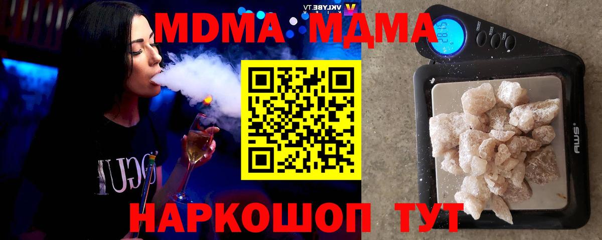 Реж  МДМА кристаллы  Вход с VPN  MDMA Molly 
