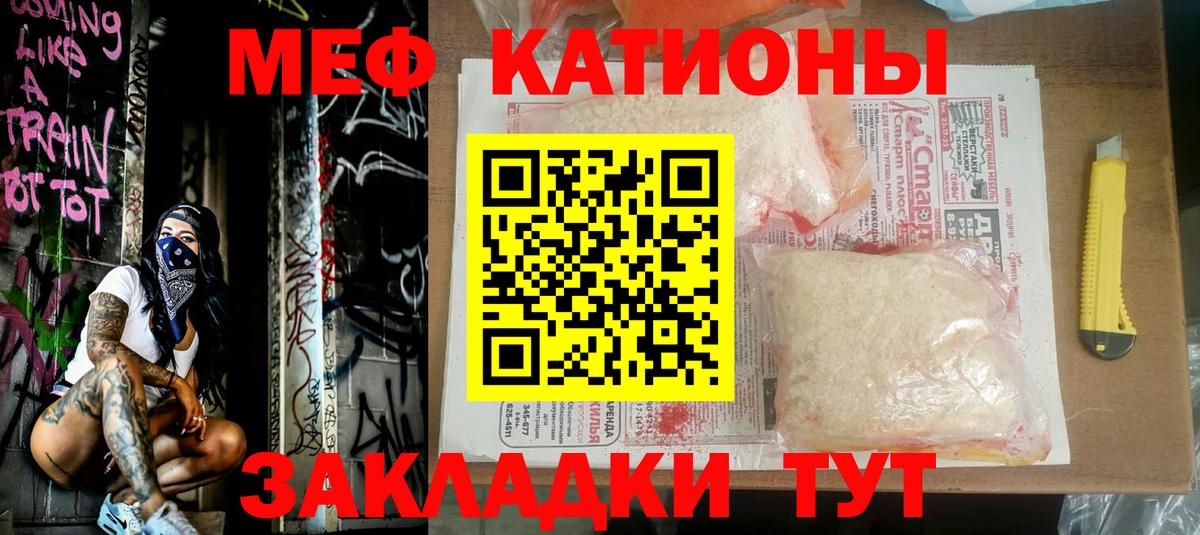 Реж  Мефедрон кристаллы  Вход с VPN  Меф 4 MMC 