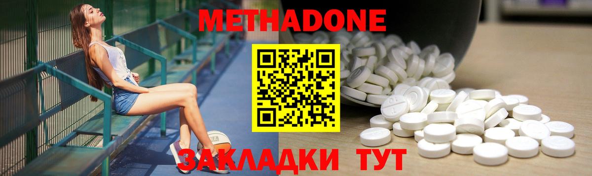 МЕТАДОН кристалл  Вход с VPN  Реж  Метадон мёд 
