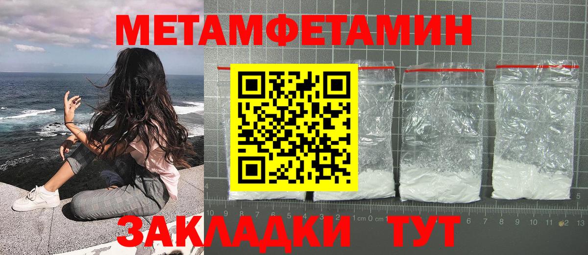 Первитин  Первитин пудра  Вход с VPN  Реж 