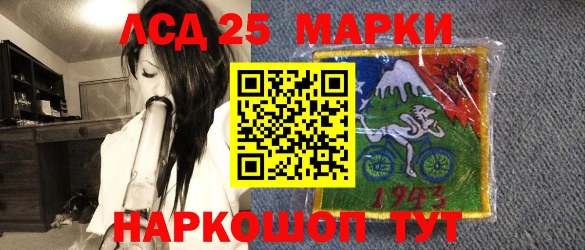 Марки 25I-NBOMe 1,8мг Реж
