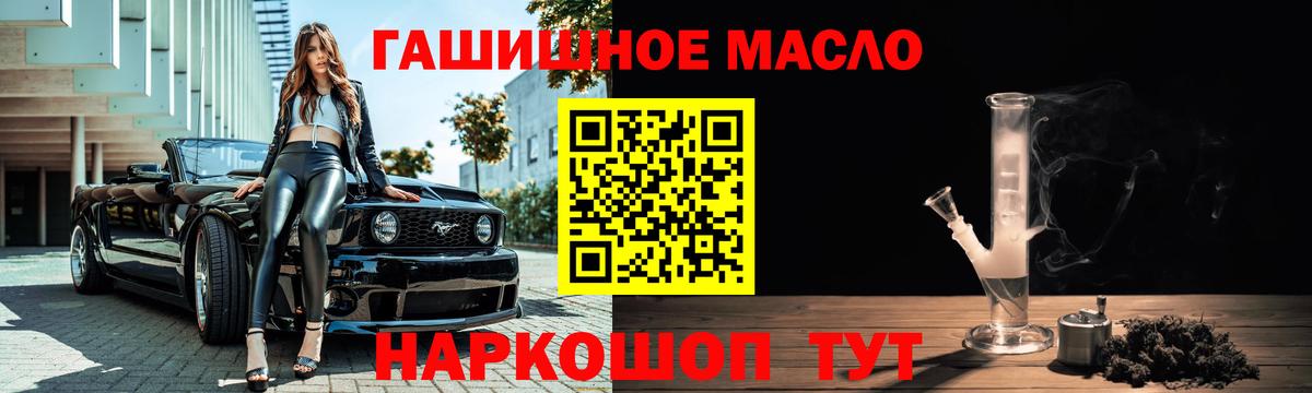 Реж  ТГК THC oil  Вход с VPN  Дистиллят ТГК THC oil 