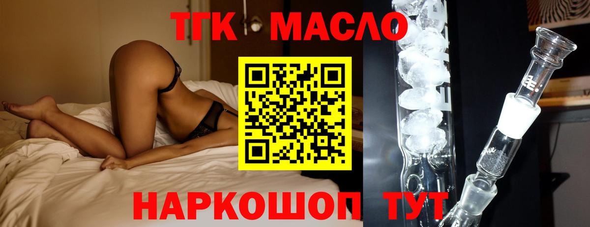 ТГК THC oil Реж